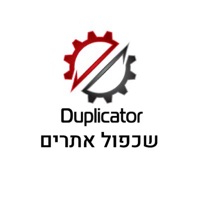 אתרים דופליקטור1